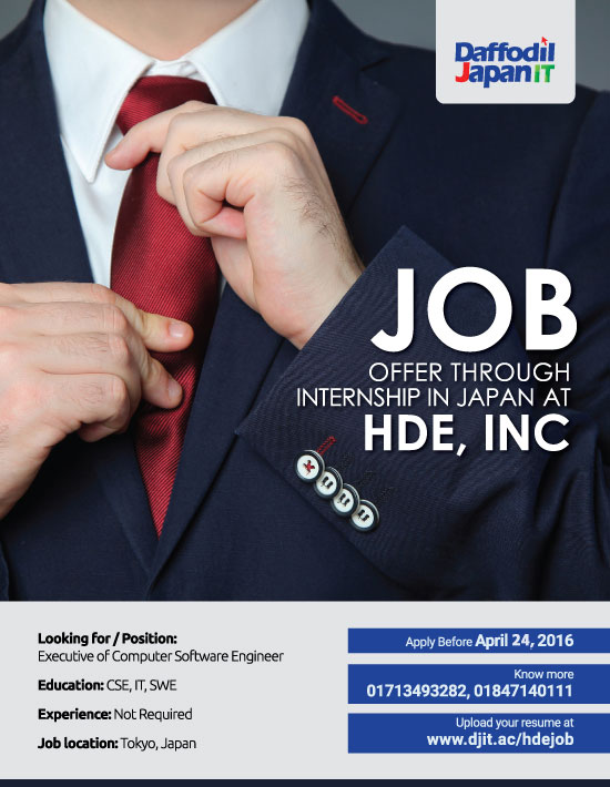 DJIT HDE Job Recruitment